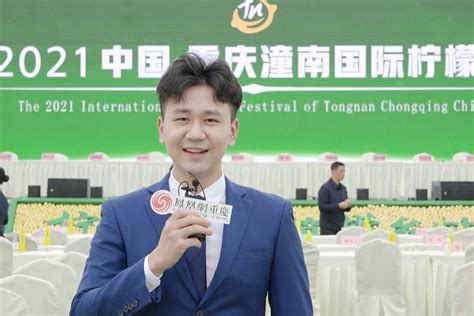 2021中国·重庆潼南国际柠檬节开场_凤凰网视频_凤凰网