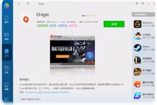 Origin下载-最新Origin官方正式版免费下载-360软件宝库官网