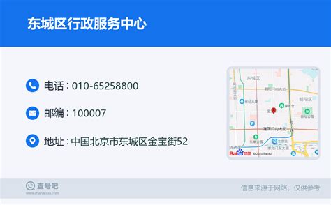 2021年东城区《北京市工作居住证》办理工作通知全文- 北京本地宝