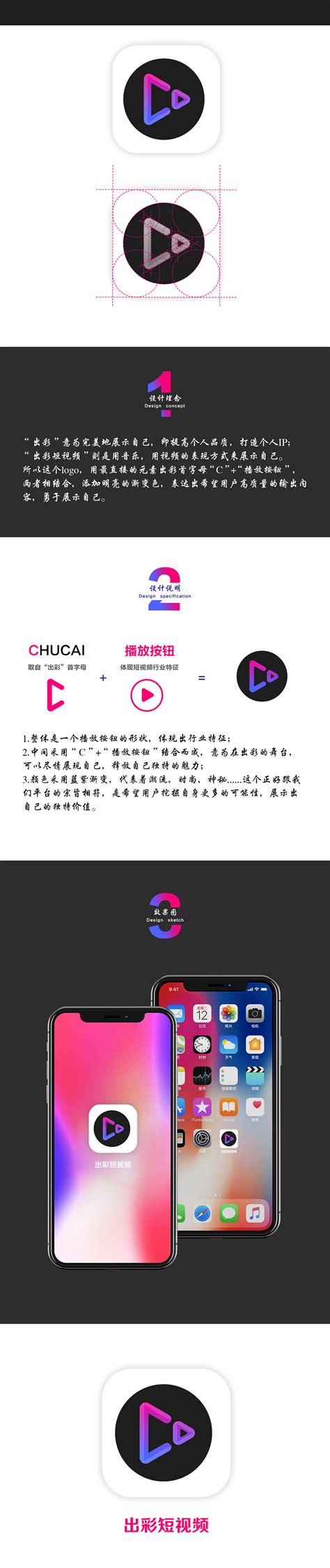 “触发app创意短视频征集大赛”海报01_CiKim-站酷ZCOOL