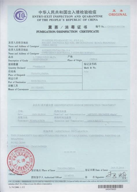 熏蒸证植检证健康证（CO,FA,FE_深圳市顺豪国际贸易有限公司