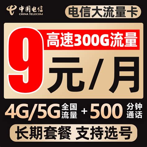 中国广电5G福兔卡5G上网卡流量卡馒头卡不限速电话卡192双百套餐_虎窝淘