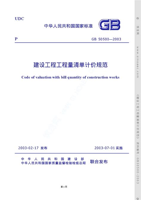 2020年《四川省建设工程工程量清单计价定额》解释（一）