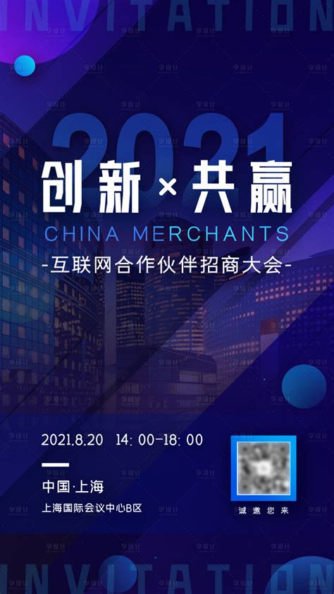 创业好项目免费加盟招商海报图片下载_红动中国