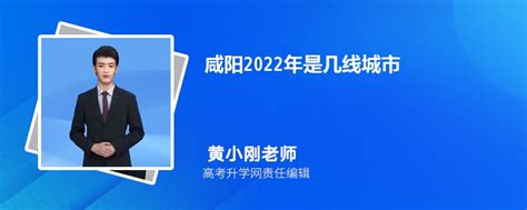 渭南2023年是几线城市,最新城市等级划分和排名