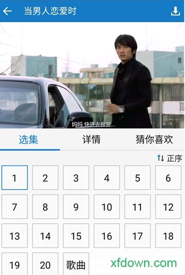 韩国影视城app下载-韩国影视城手机版下载v1.0.0 安卓版-旋风软件园
