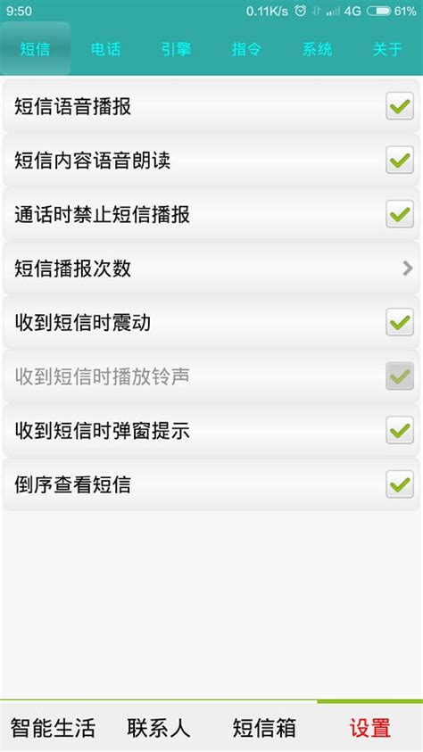 手机语音助手下载安卓最新版_手机app官方版免费安装下载_豌豆荚