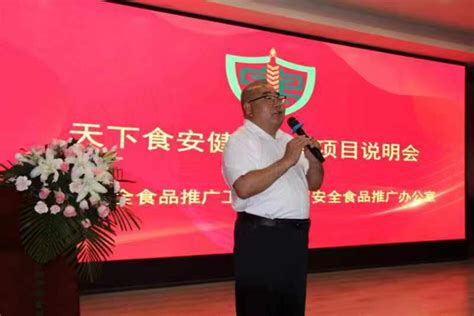 中国安全食品推广办公室揭牌仪式隆重举行_天下食安-中国食品报社中国安全食品推广办公室