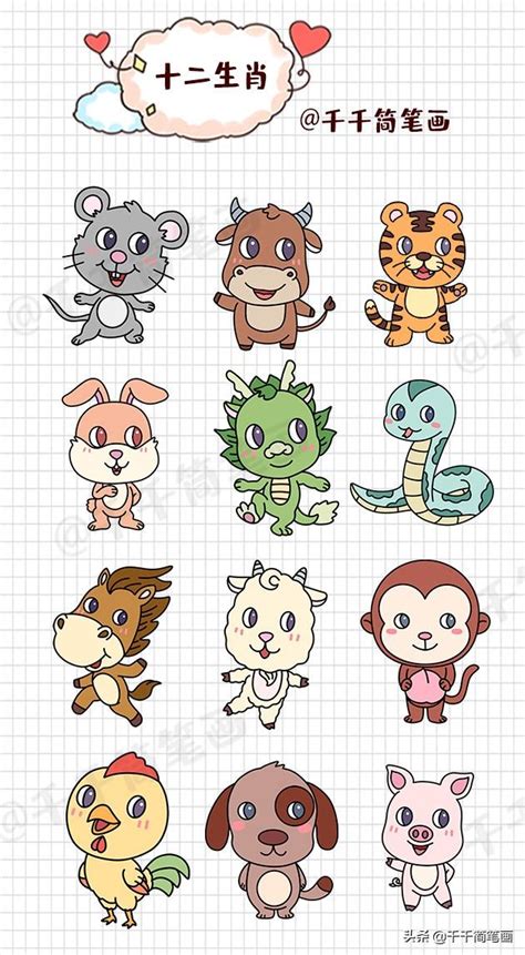 十二生肖简笔画大全，可爱有趣的卡通小动物，孩子能画一叠纸-搜狐大视野-搜狐新闻