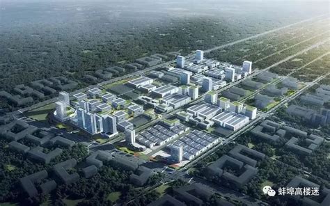蚌埠高新区：建设现代化幸福蚌埠“高新”样板