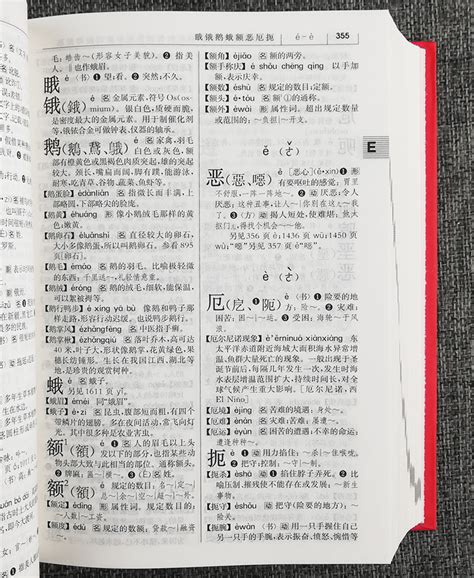 现代汉语词典第六版 - 查词猫