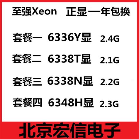 Intel Xeon 6336Y 6338T 6338N 6348H LGA4189 正显 CPU-淘宝网