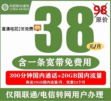 2023年最新中国移动套餐价格表-好套餐