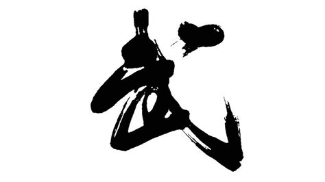 武字书法设计,武馆背景墙,文化艺术,设计素材,设计模板,汇图网www.huitu.com