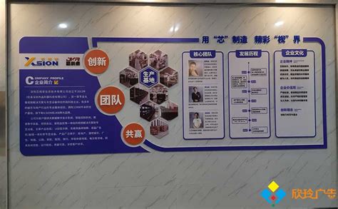 深圳南山企业文化墙的价格都有哪些因素影响-欣玲广告