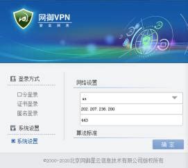 VPN服务-吕梁学院信息化与现代教育技术中心