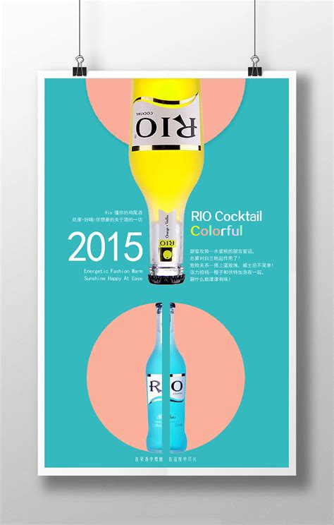 饮品系列创意海报|平面|海报|小小设计师灬_原创作品-站酷(ZCOOL)