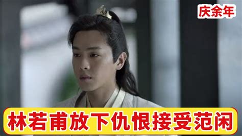 《庆余年》第二季：范闲重伤再回北齐小院，谋划伤后高调杀回南庆（6）_腾讯视频