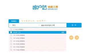 盐城企业网站关键词排名怎么做到首页上_seo密码_盐城鹤翔网络