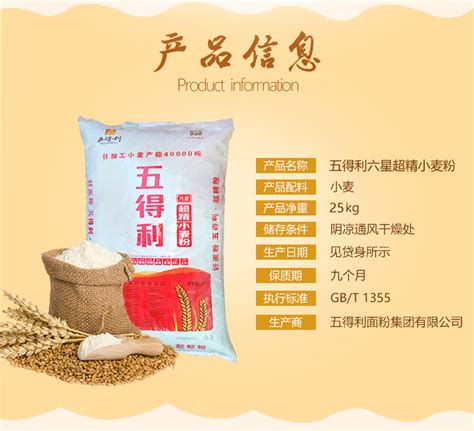 包邮五得利面粉50斤馒头饺子高端面粉无添加剂大袋面粉25kg装-阿里巴巴