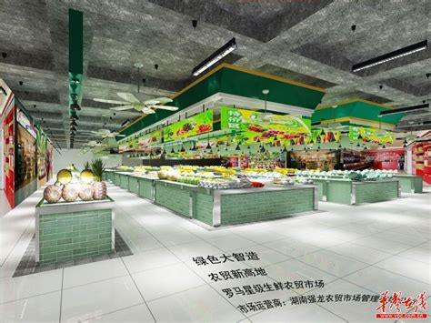 互联网+生鲜市场 长沙河西将建新型“菜篮子” - 今日关注 - 湖南在线 - 华声在线