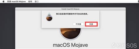 Mac重装系统详解，教你mac抹掉磁盘重装系统！ - 软件SOS