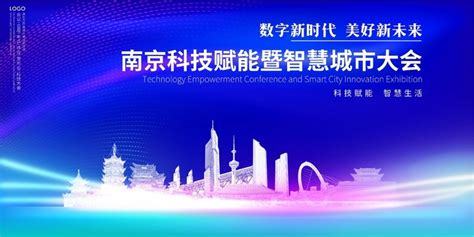 动态简约去南京旅游宣传PPT模板下载 - 觅知网