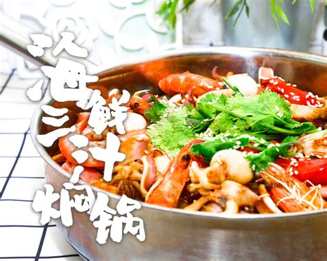 三汁焖锅——在家也可以吃到的美味的做法_菜谱_豆果美食