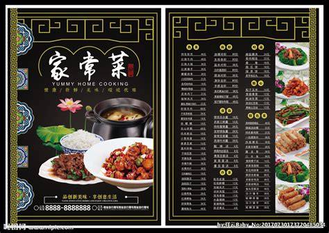 红色大气喜庆风餐厅小菜馆名片模板图片下载 - 觅知网