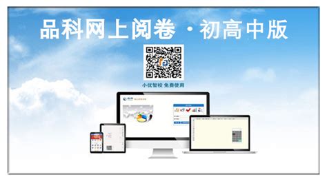 网上阅卷系统,北京网上阅卷,电脑阅卷,自动阅卷平台