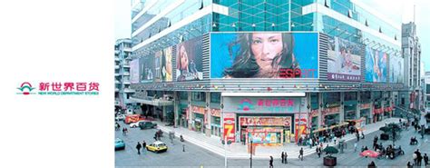 DG天霸设计：武汉地区新世界百货店盘点_联商专栏