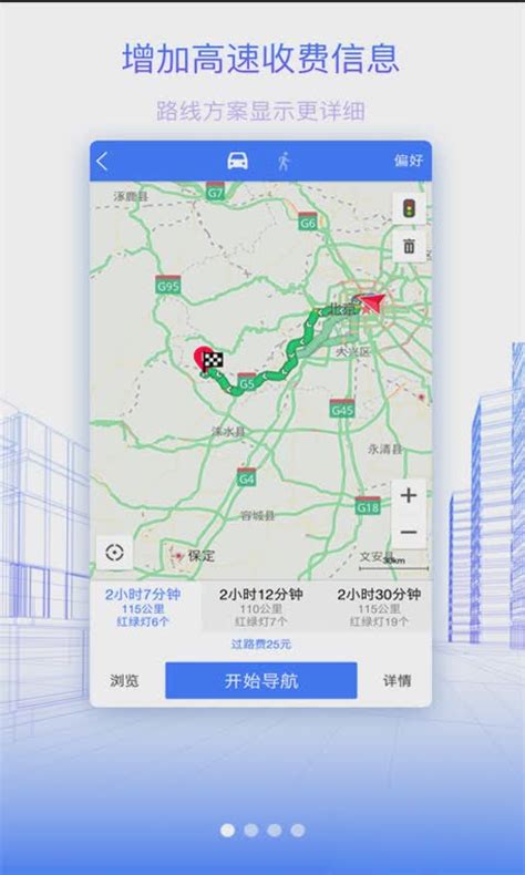 北斗地图3d导航手机版-北斗地图3D导航app下载v13.5.1 安卓版-当易网