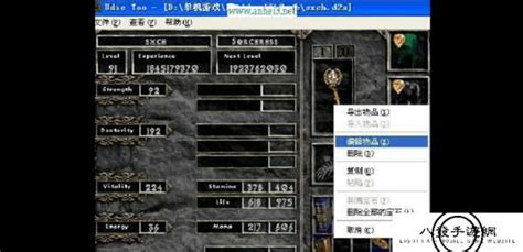 暗黑2修改器中文版_暗黑破坏神2修改器最新中文版下载-下载之家