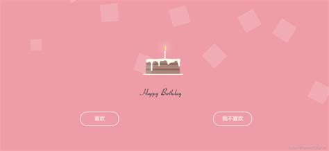 生日快乐网页代码html，大气的生日蛋糕网页模板素材-17素材网