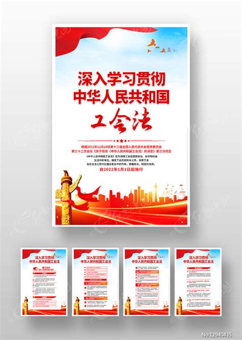 学习宣传贯彻《中华人民共和国工会法》系列解读之五：为产业工人队伍建设改革提供法治保障-天津财经大学工会