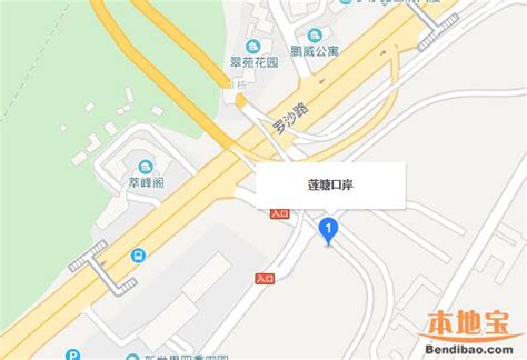 莲塘口岸地铁站是几号线地铁-是属于哪个区-莲塘口岸地铁站末班车时间表-深圳地铁_车主指南