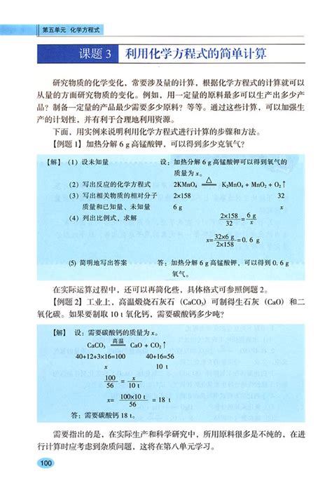 矿物晶体化学式计算:已知氧原子数的一般计算法_武汉微束检测科技有限公司