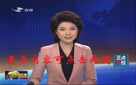 吉林卫视新闻主播周峰携《峰声》入驻中国吉林网-中国吉林网