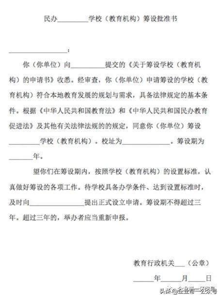 2019年，在上海办理教育培训机构_办学许可证怎么才能申请下来