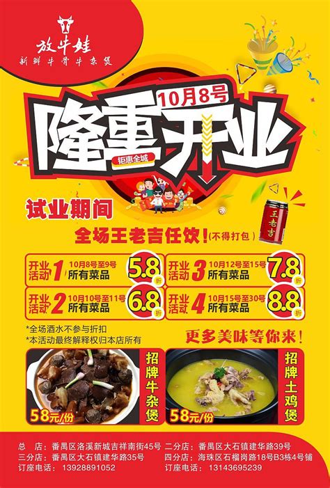 火锅餐饮宣传海报素材_中国菜肴图片_餐饮美食图片_第7张_红动中国