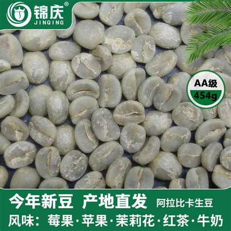 锦庆云南小粒咖啡生豆精品水洗保山生咖啡豆卡蒂莫绿咖啡AA级1磅-淘宝网