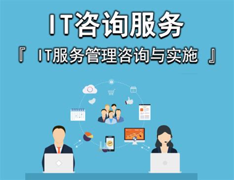 公司介绍 - 深圳专业IT服务商-企业IT外包服务-智能化弱电工程-IT基础架构-三通运维