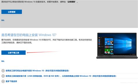 使用微软官方工具制作Windows10的U盘启动盘_windows10u盘启动盘制作工具-CSDN博客