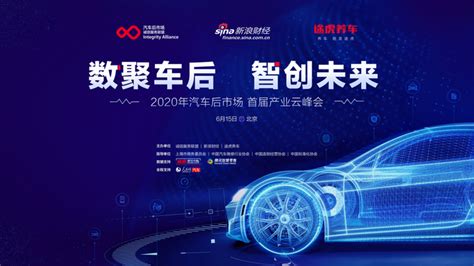 2017年中国汽车后市场行业产业链现状及企业业务布局分析（图）_观研报告网