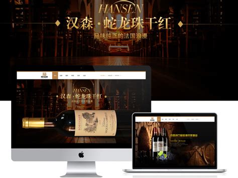 酒类网站PSD分层模板设计图__中文模板_ web界面设计_设计图库_昵图网nipic.com