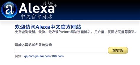 Alexa网站排名app下载-Alexa网站排名下载v1.0 安卓版-绿色资源网
