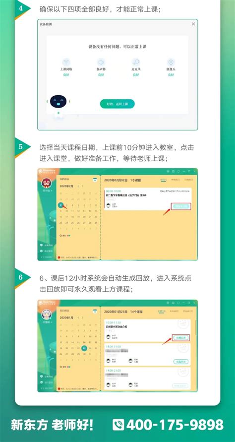新东方云办公app下载-新东方云办公手机版下载v3.4.7 安卓最新版-旋风软件园