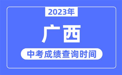2022年青海中考成绩什么时候出来?(附查询时间)_论文发表写稿_期刊资讯_杂志期刊大全