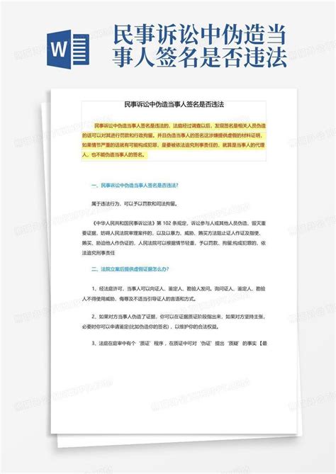作家张一一伪造李湘夫妇签名涉嫌违法 签名似蠢字 - 青岛新闻网
