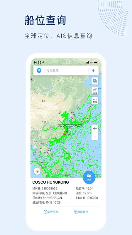 船讯网下载2021安卓最新版_手机app官方版免费安装下载_豌豆荚